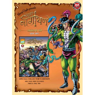 Mahanagayan Avtaran Parv CE 